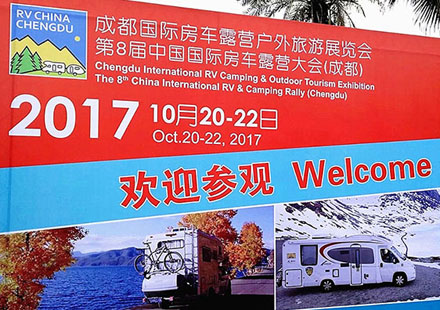 尊龙凯时地板参与2017四川成都房车展览会
