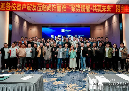聚势赋能·共赢将来 | 2024尊龙凯时招商会圆满闭幕