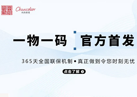 行业首家 官方质保 | 尊龙凯时电子质保系统正式上线！
