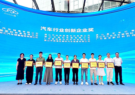 载誉前行，，，，，，，，创新致远—尊龙凯时荣膺2025年拉萨市汽车行业“创新企业”称号