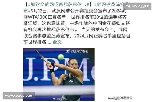 郑钦文再负萨巴伦卡无缘迈阿密四强仍难突破六次交锋不胜困境 郑钦文再负萨巴伦卡无缘迈阿密四强仍难突破六次交锋不胜困境